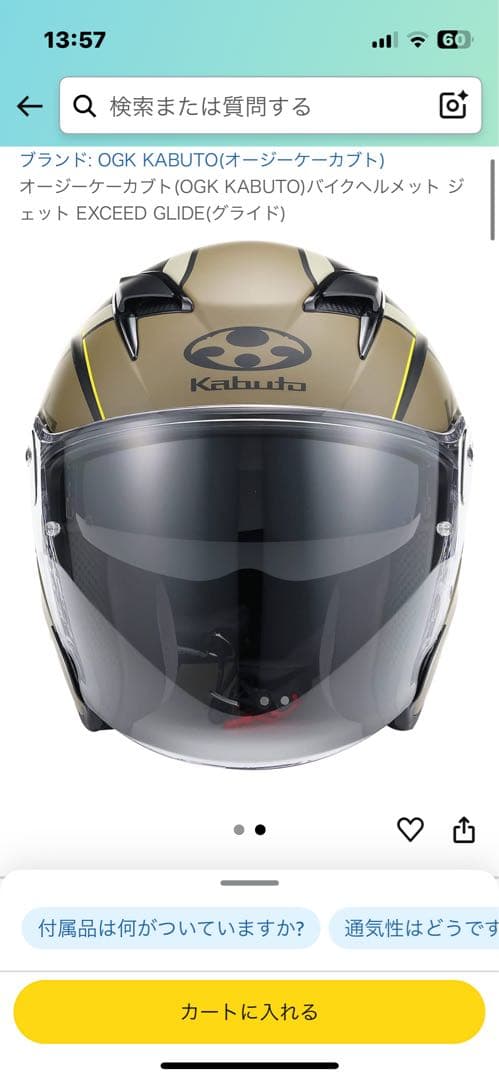 OGK Kabuto エクシード グライド フラットブラックカーキ sizeM