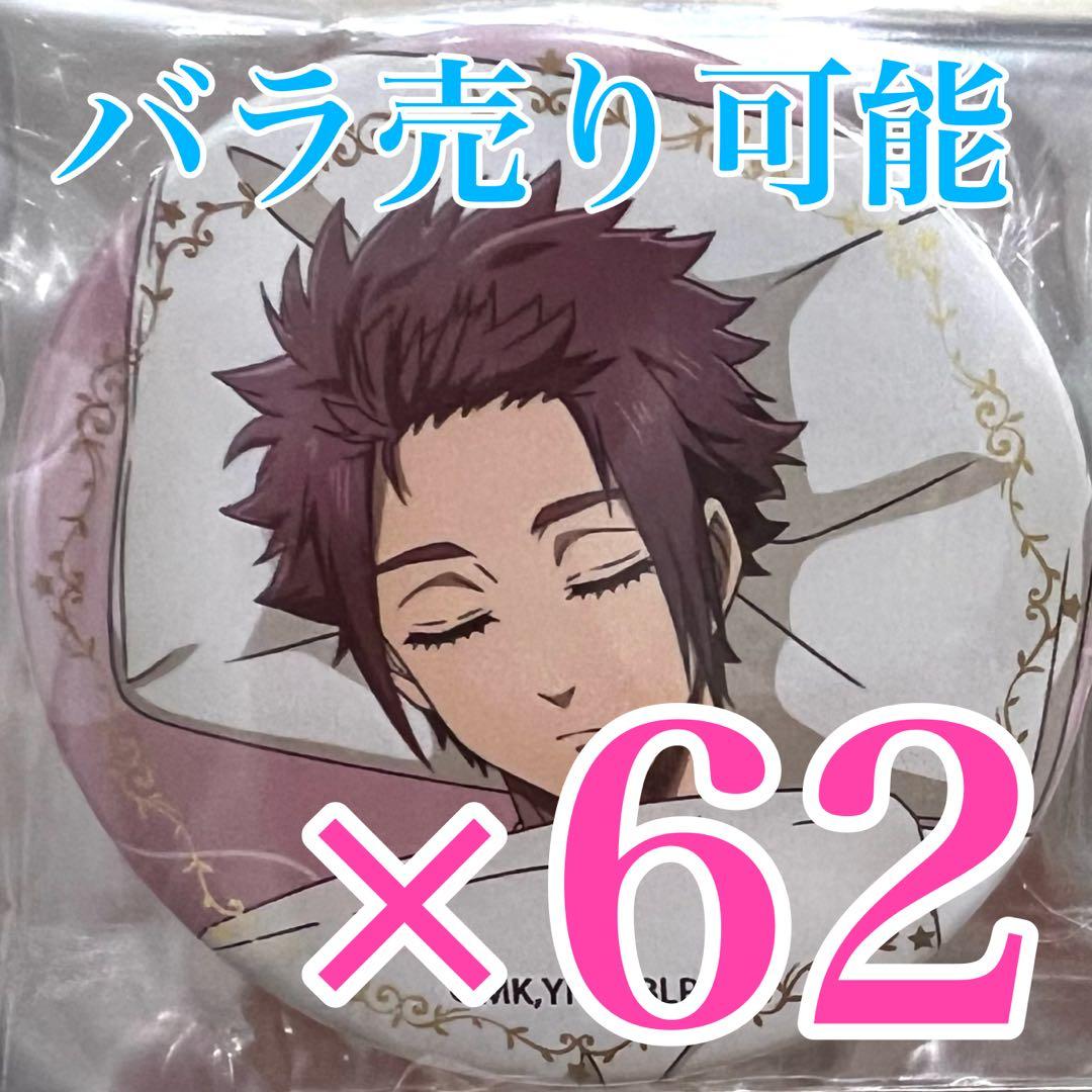 ブルーロック 糸師 冴 おやすみシリーズ 缶バッジ - メルカリ