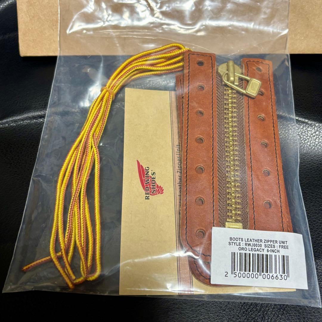 レッドウィング純正】ジッパーユニット オロ・レガシー 新品未使用