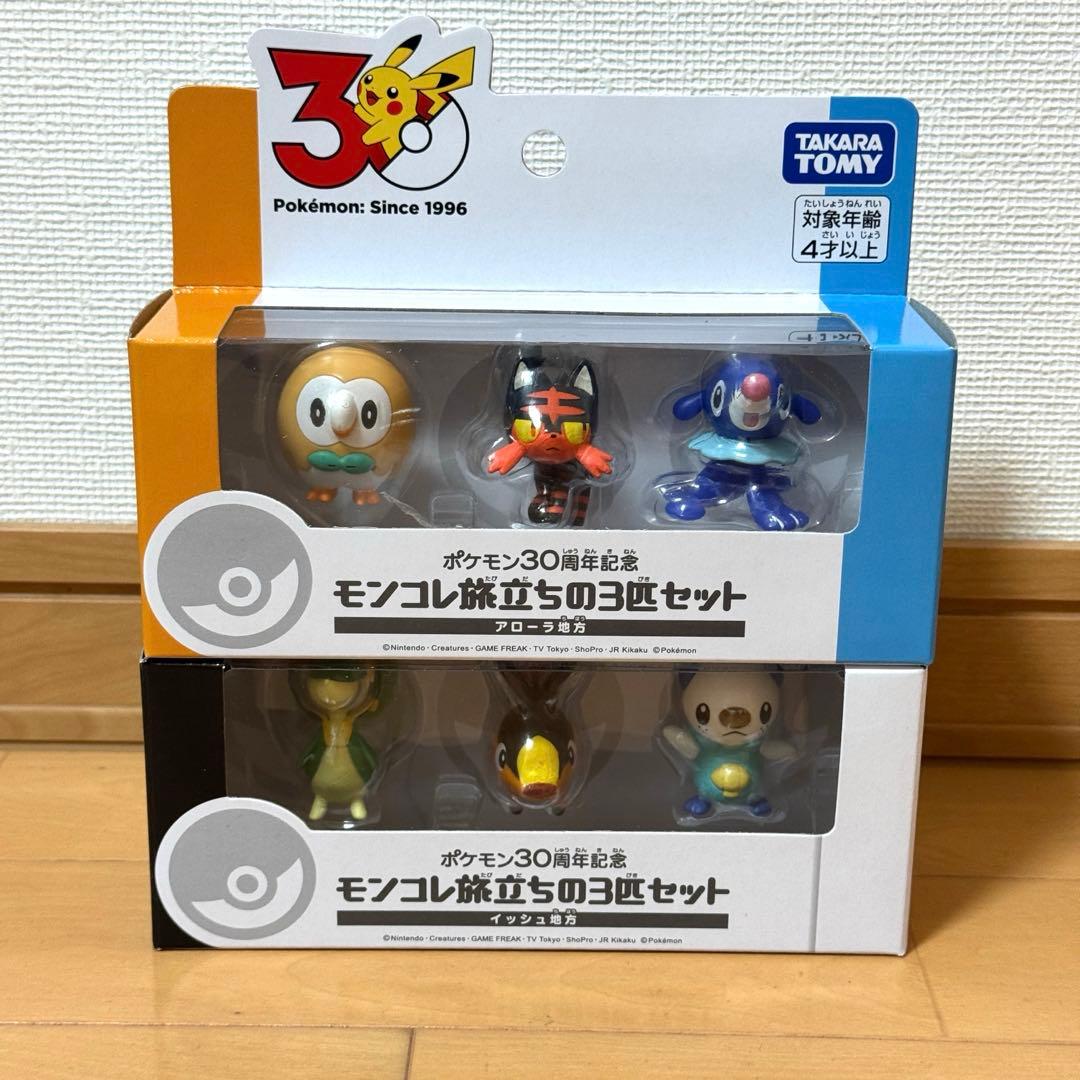 モンコレ旅立ちの3匹セット アローラ地方 イッシュ地方 - メルカリ