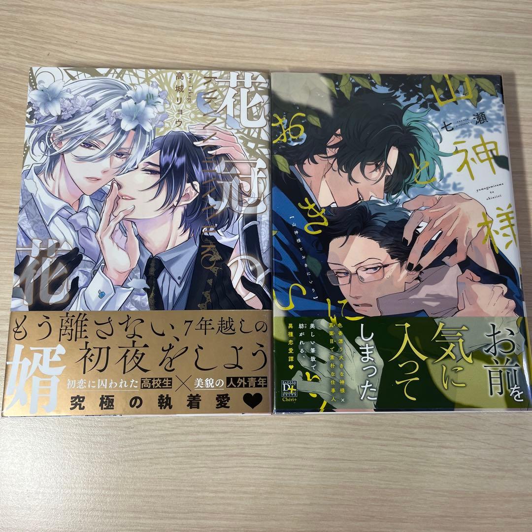 はるちゃん様 リクエスト 2点 まとめ商品 - メルカリ