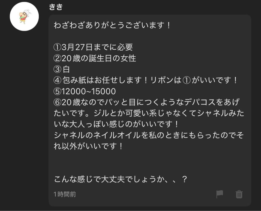 きき様へ♥3/27まで