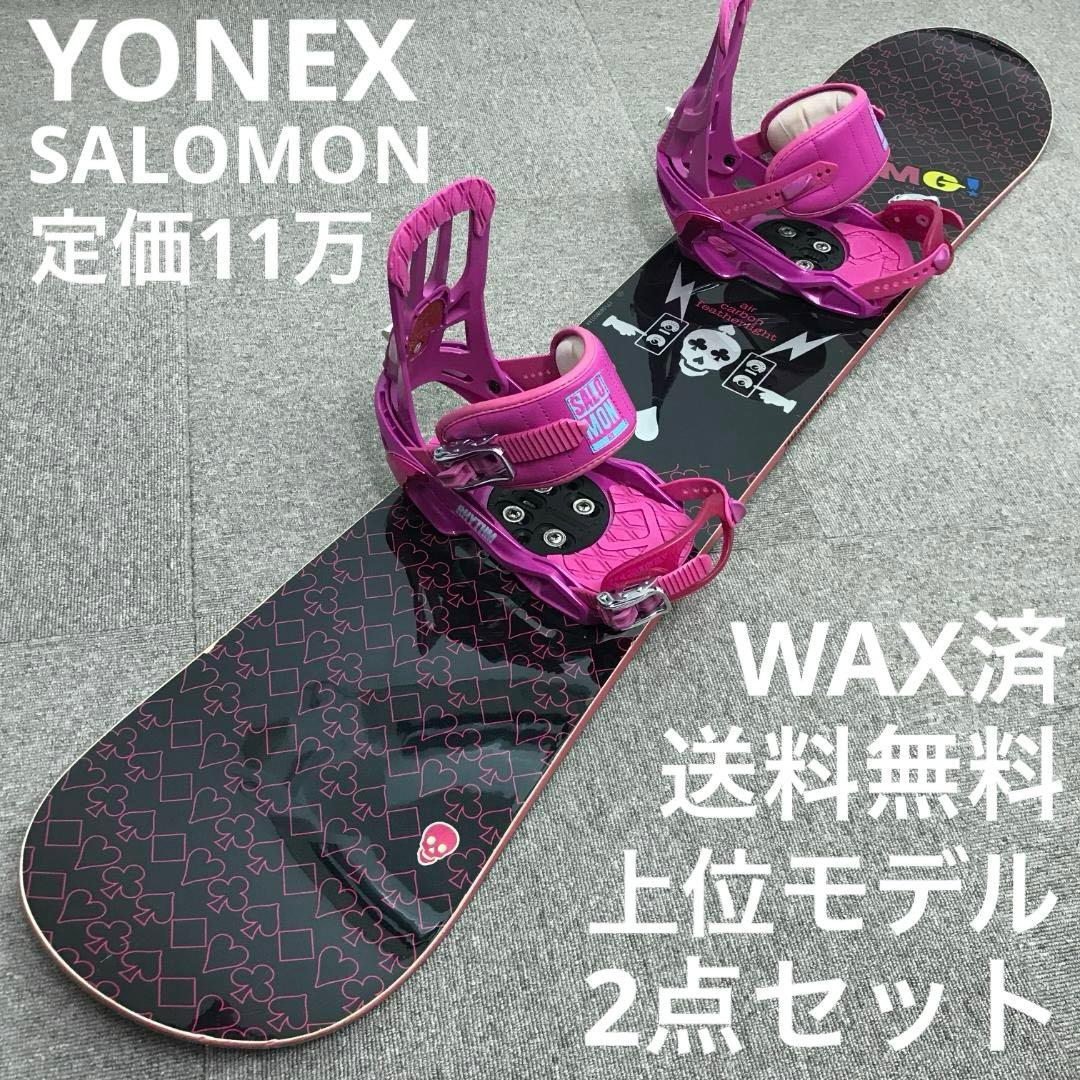 11万セット□WAX済□YONEX SALOMON ボード ビンディング - メルカリ