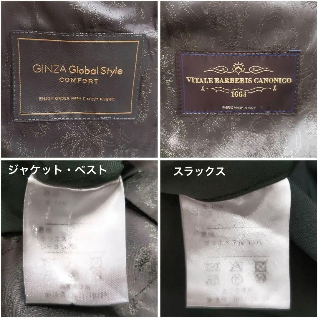 りゅうくん様専用 銀座グローバルスタイル フォーマルセットアップ