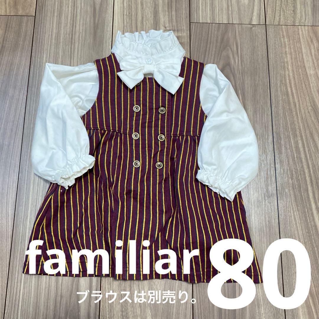 familiar ファミリア ワンピース セレモニー 入園式 - メルカリ
