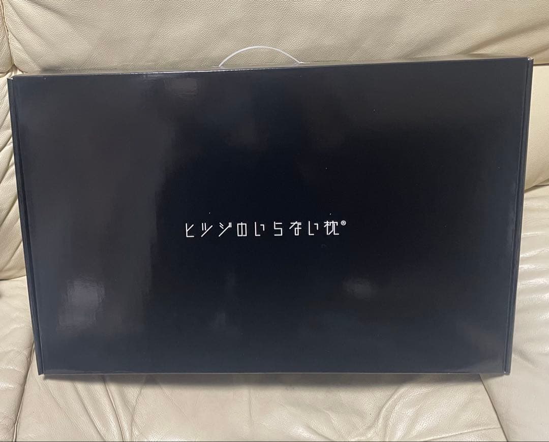 ヒツジのいらない枕 -至極-まくらカバー付き ☆新品未使用☆