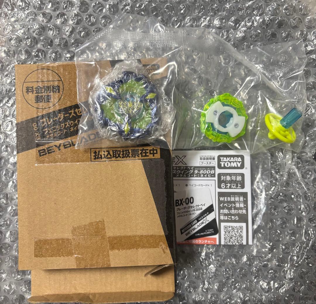 フェニックスウィングメタルコートネイビー 謎改造】応募者全員サービスのフェニックスウイングメタルコート