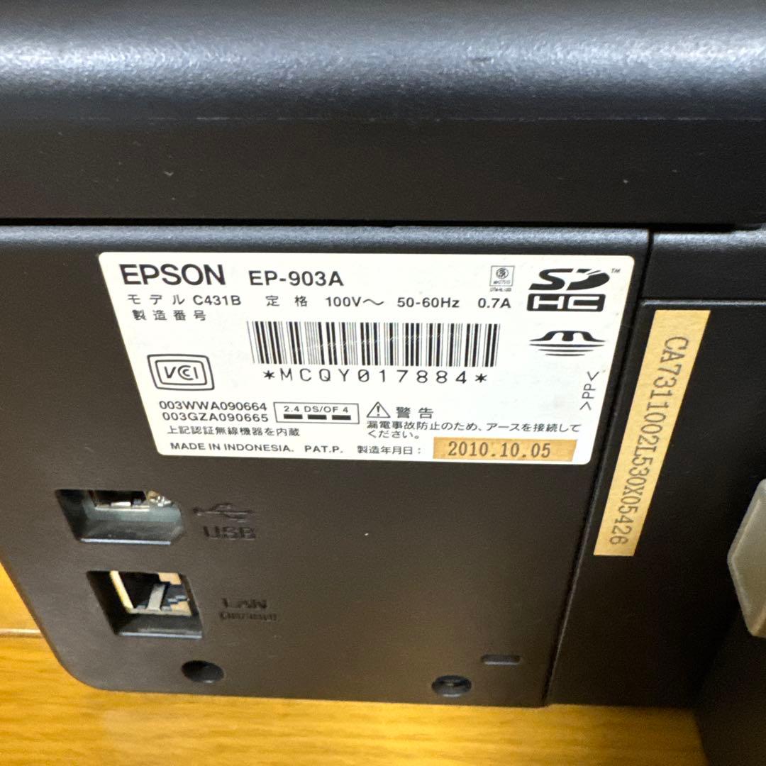 ジャンクEPSON EP-903A 多機能プリンター - メルカリ
