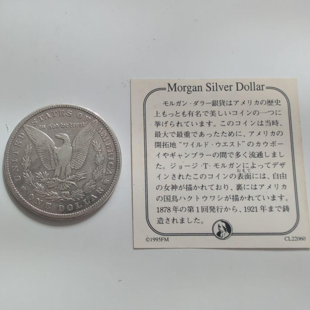 1879年 モルガンダラー銀貨 1ドル 認定書あり - メルカリ