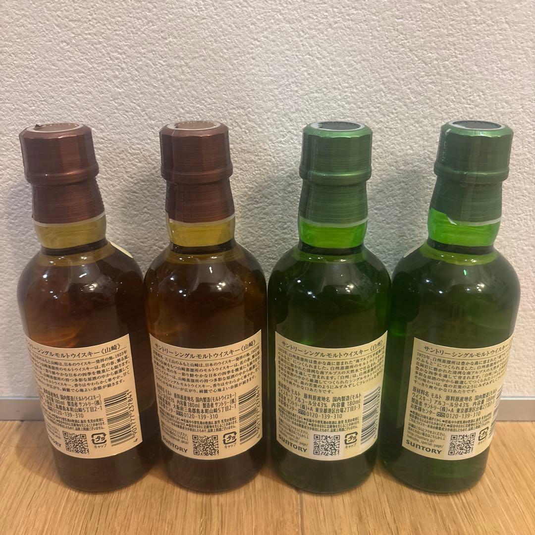 山崎ミニボトル白州ミニボトルセット - メルカリ