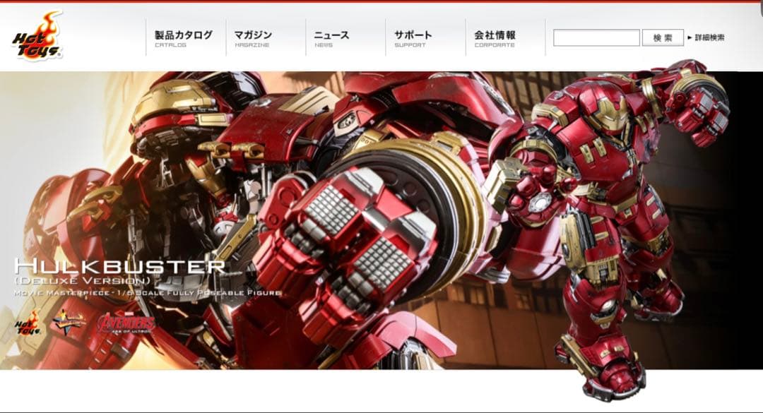 reoアイアンマン HULKBUSTER DELUXE VERSION Marvel Hulkbuster Sixth Scale Figure by Hot Toys | Sideshow