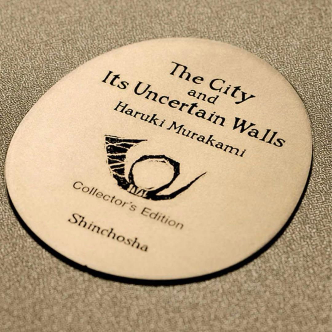 村上春樹 愛蔵版 街とその不確かな壁 直筆サイン付き 限定300冊 - メルカリ