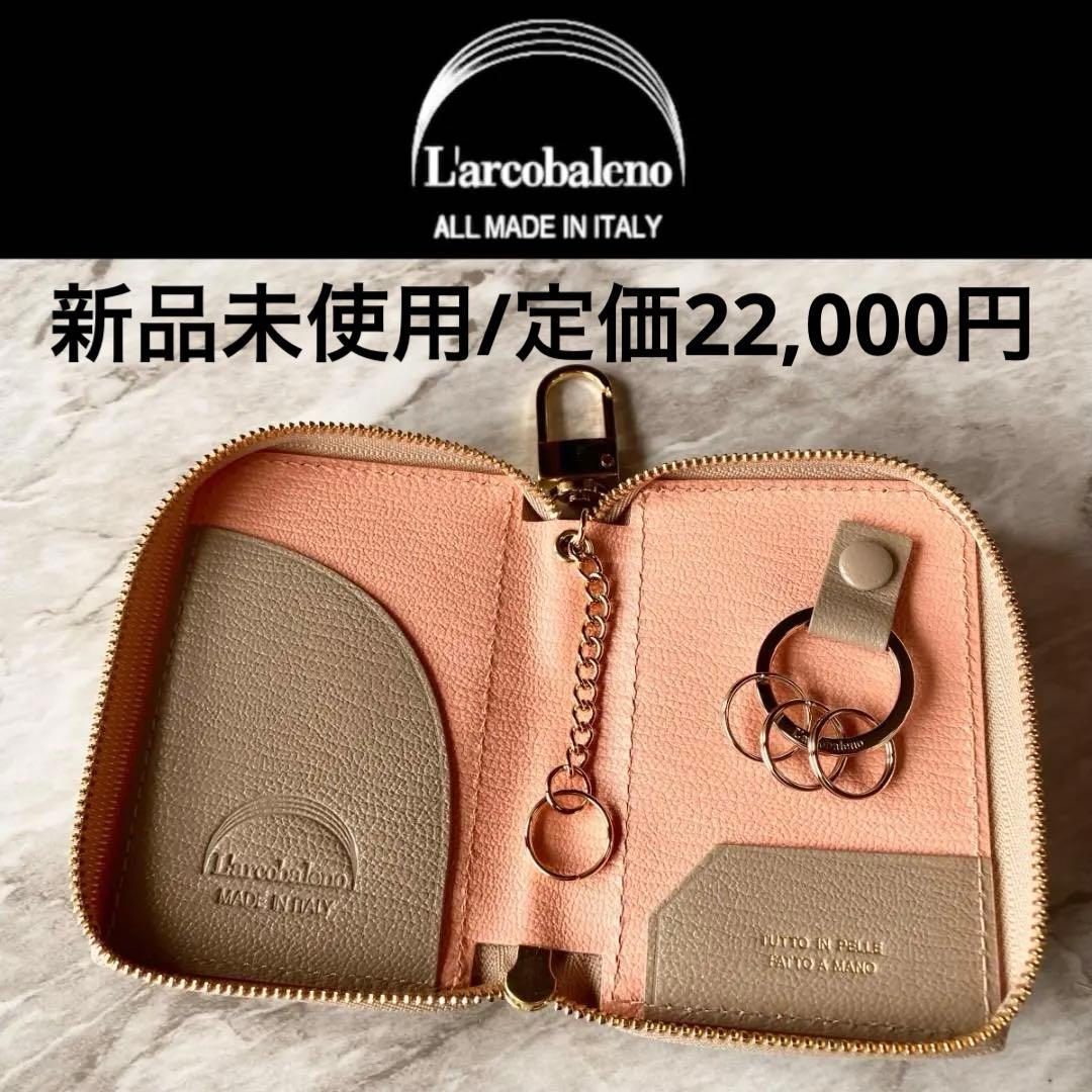 2296【新品 ラルコバレーノ】キーケース★鍵入れ★カードキー★レザー★ピンク★ ラルコバレーノの3つ折りキーケース | 送料無料|PINK/PINK | DANJO