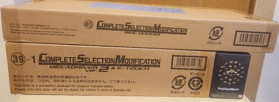 CSM ディケイドライバーVer.2ケータッチ&ライドブッカー&カードEX