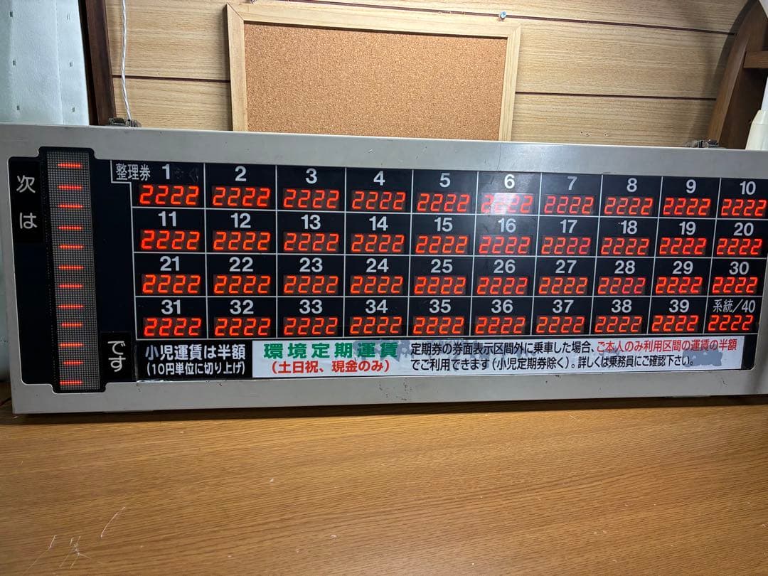 通電確認済み】レシップ 運賃表示器 操作盤 - メルカリ