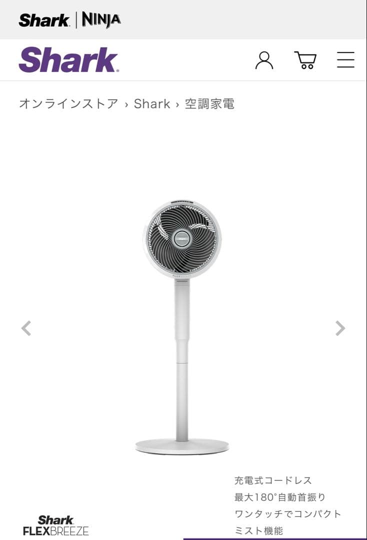 Shark FLEXBREEZE ホワイト 扇風機 Amazon.com: Shark FlexBreeze Pedestal & Tabletop Fan, Indoor