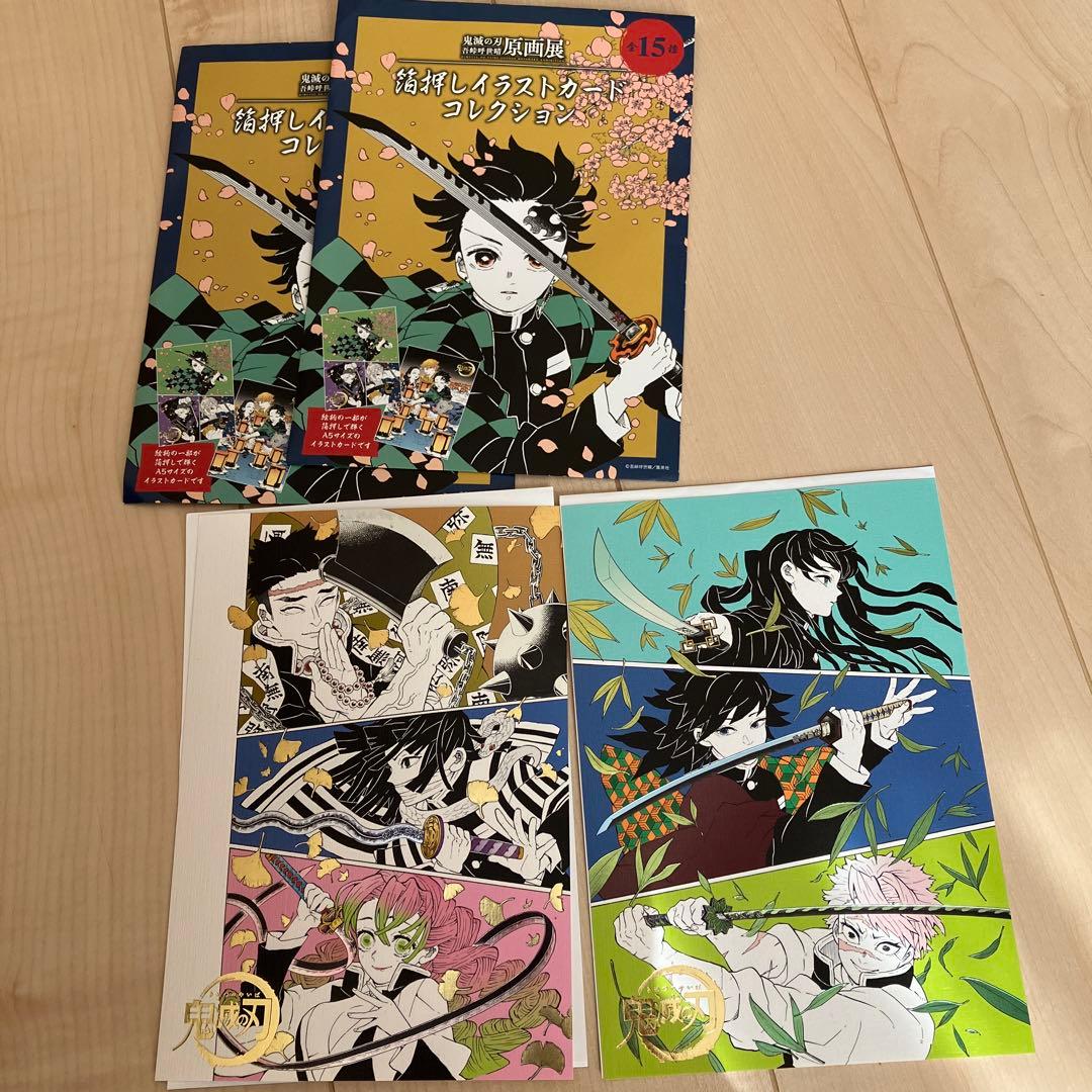鬼滅の刃 吾峠呼世晴 原画展 箔押しイラストカードコレクション - メルカリ