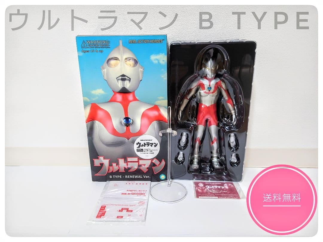 【中古品】RAHウルトラマン B TYPE - RENEWAL Ver. リアルアクションヒーローズ ウルトラマン Bタイプ（リニューアル版）
