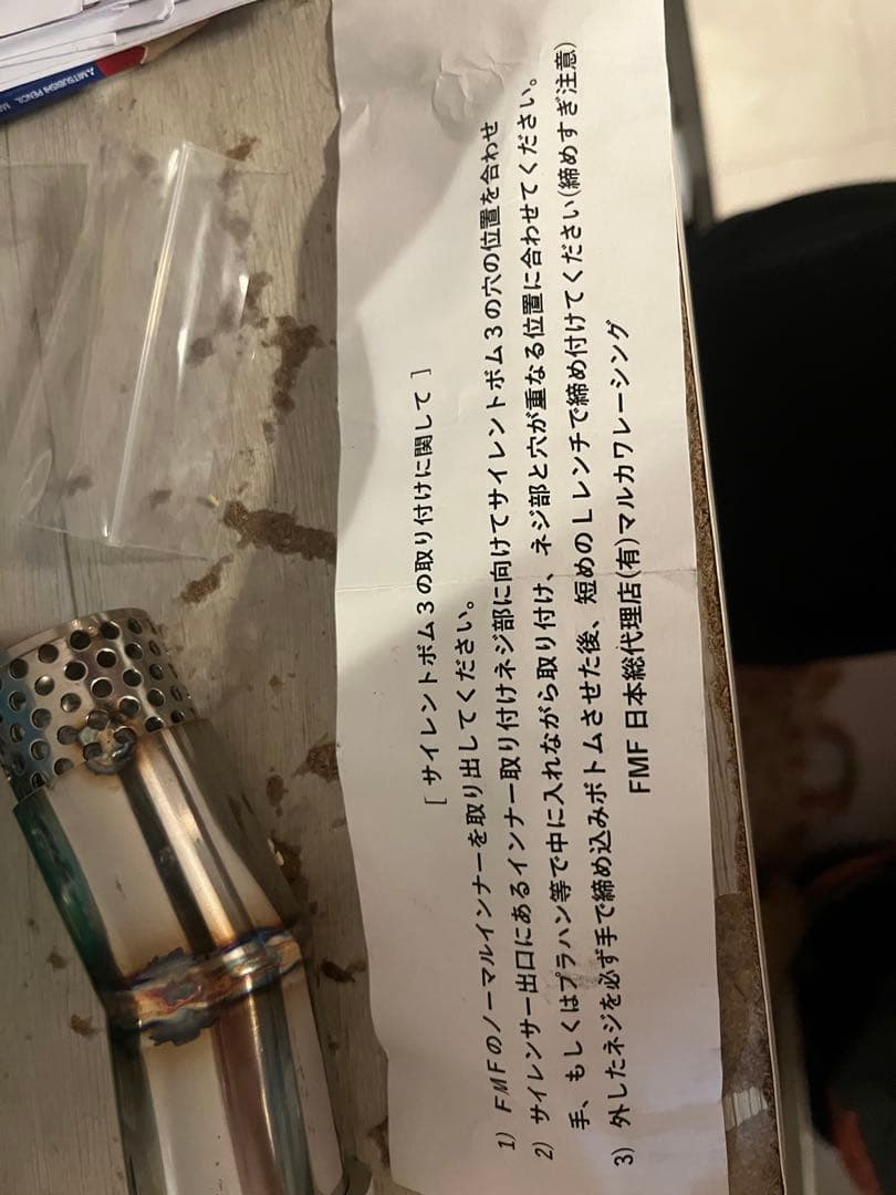 FMFマフラー 用 サイレントボム バッフル 未使用 - メルカリ