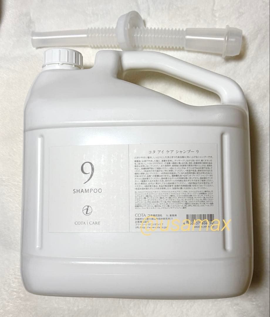 業務用サイズ コタ アイ ケア 《トリートメント9》《シャンプー9》セット