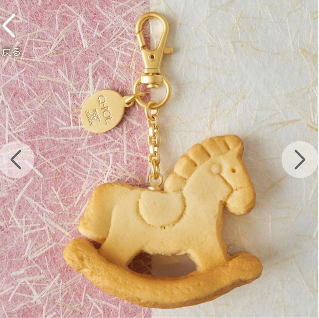 Q-pot. 2026 Happy Bag 木馬/焼きたてクッキーバッグチャーム - メルカリ