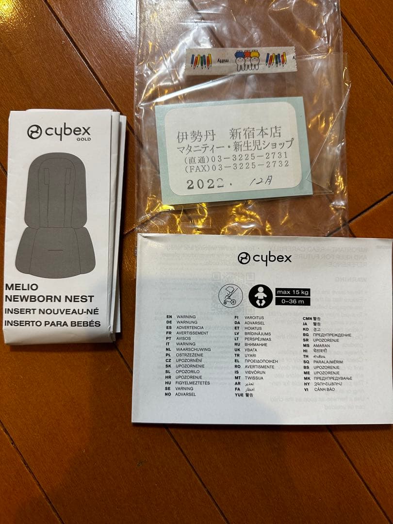 サイベックス メリオカーボン&専用のカップホルダー&新生児用の