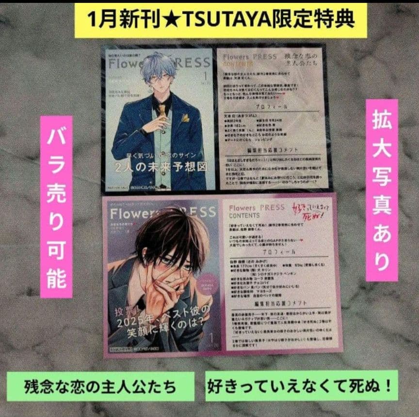 きょうこ／1月お取り置き