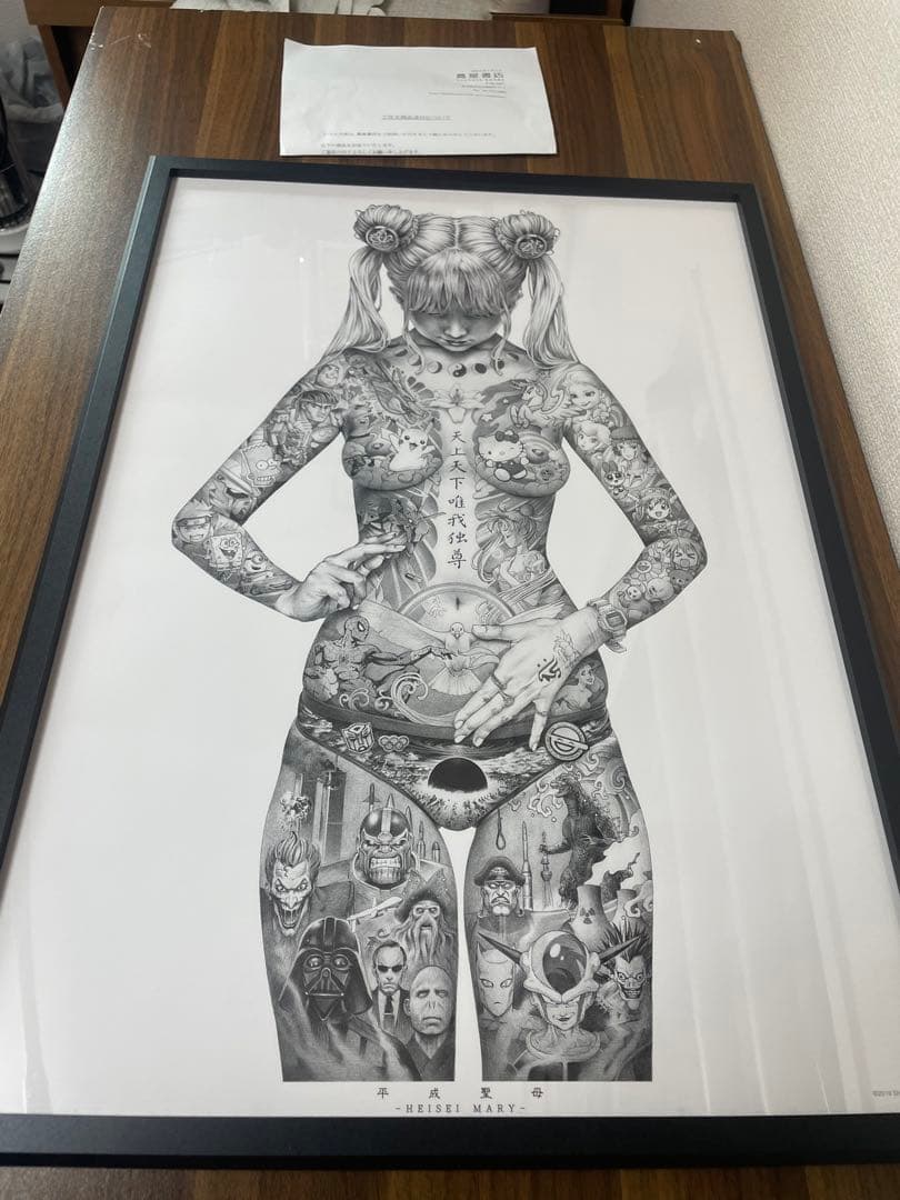 大友昇平 shohei otomo 平成聖母 ポスター A2 - メルカリ