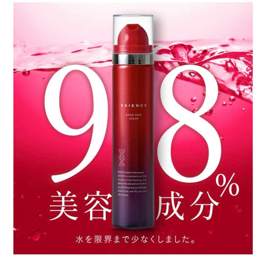 ESIENCE エシエンス 2本セット - メルカリ