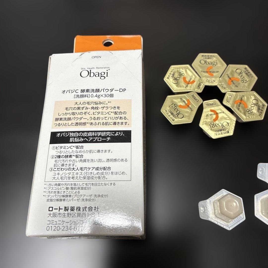 オバジC 酵素洗顔パウダーDP 0.4g × 9個セット（お試し4,5日間分