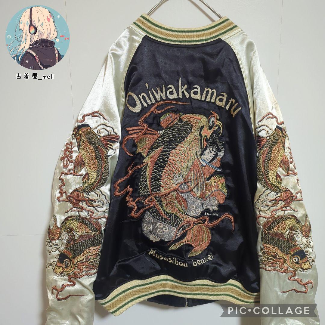 希少 爆裂爛漫娘 スカジャン 別珍 リバーシブル 弁慶 七福神 豪華刺繍