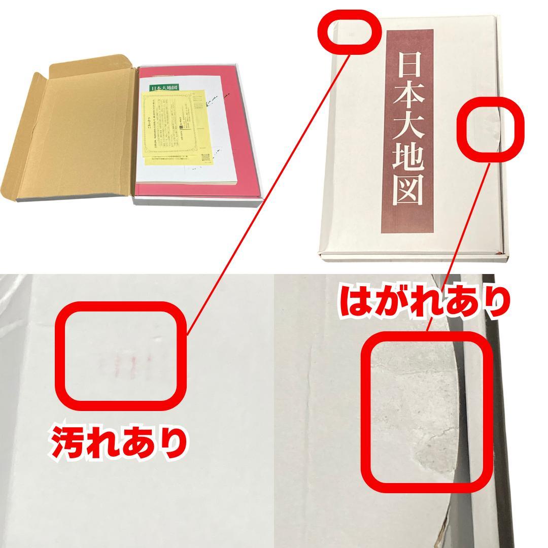 美品 ユーキャン 日本大地図 2024年度版 4冊セット 上巻 中巻 下巻 索引