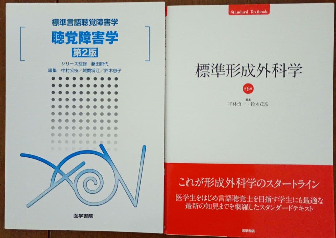 言語聴覚士 テキスト 国試 まとめ売り 9冊 セット 心理学 音響学 聴覚