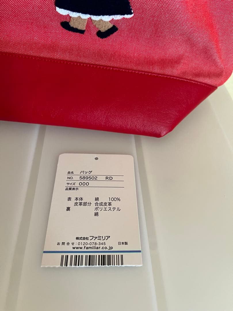 ファミリア デニムバッグ 赤 レッド ファミリア デニムバッグ 赤 レッド