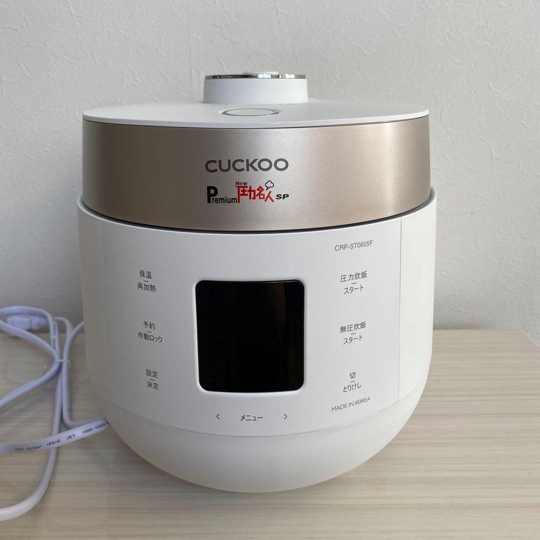 【CUCKOO】圧力名人　Premium 発芽酵素玄米炊飯器　圧力炊飯　無圧炊飯 期間限定 2,000円OFFクーポン配布】公式 発芽酵素玄米炊飯器