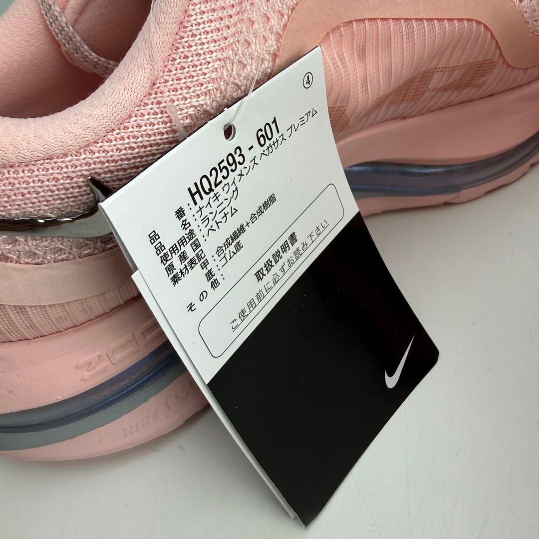 24cm ナイキ ウィメンズ エアペガサス PRM \"アトモスフィア\"