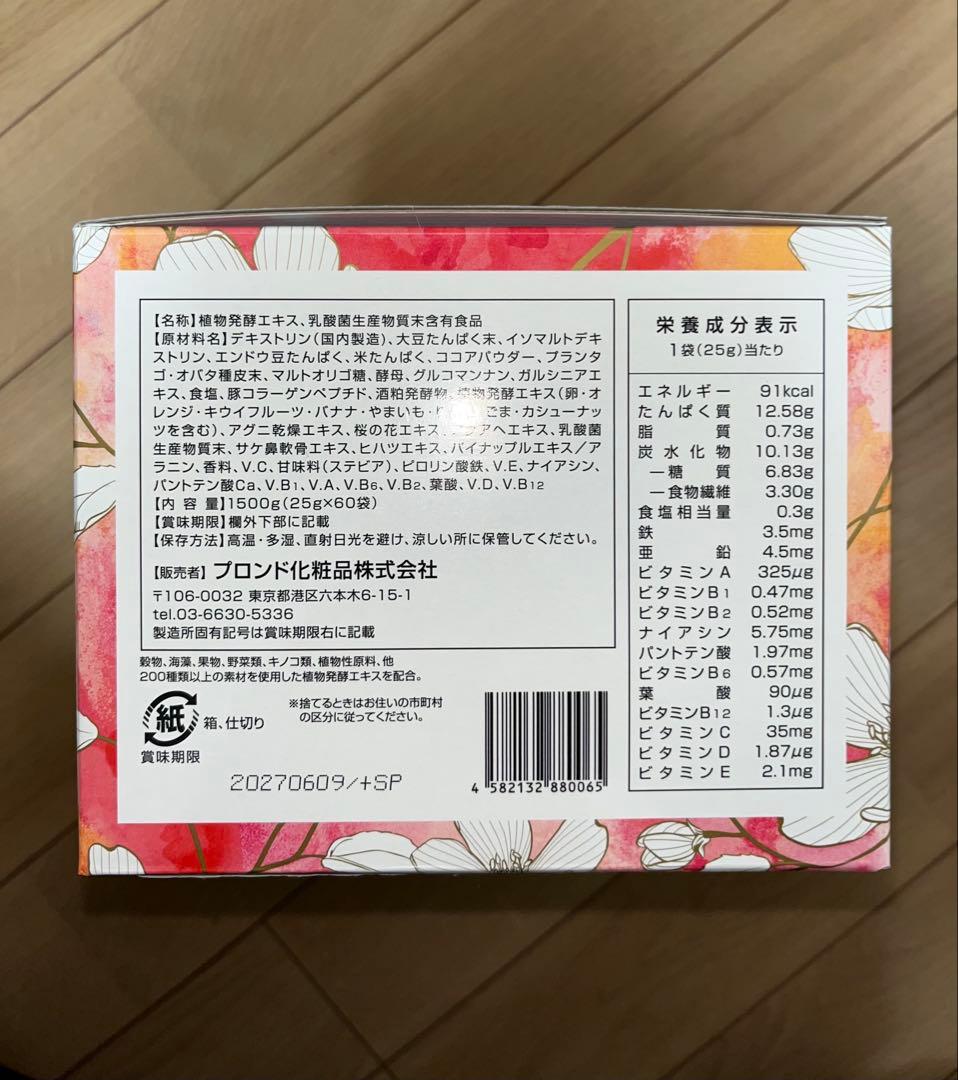 新品未開封 】エンザイムフローラ カカオフレーバー 60袋 - メルカリ