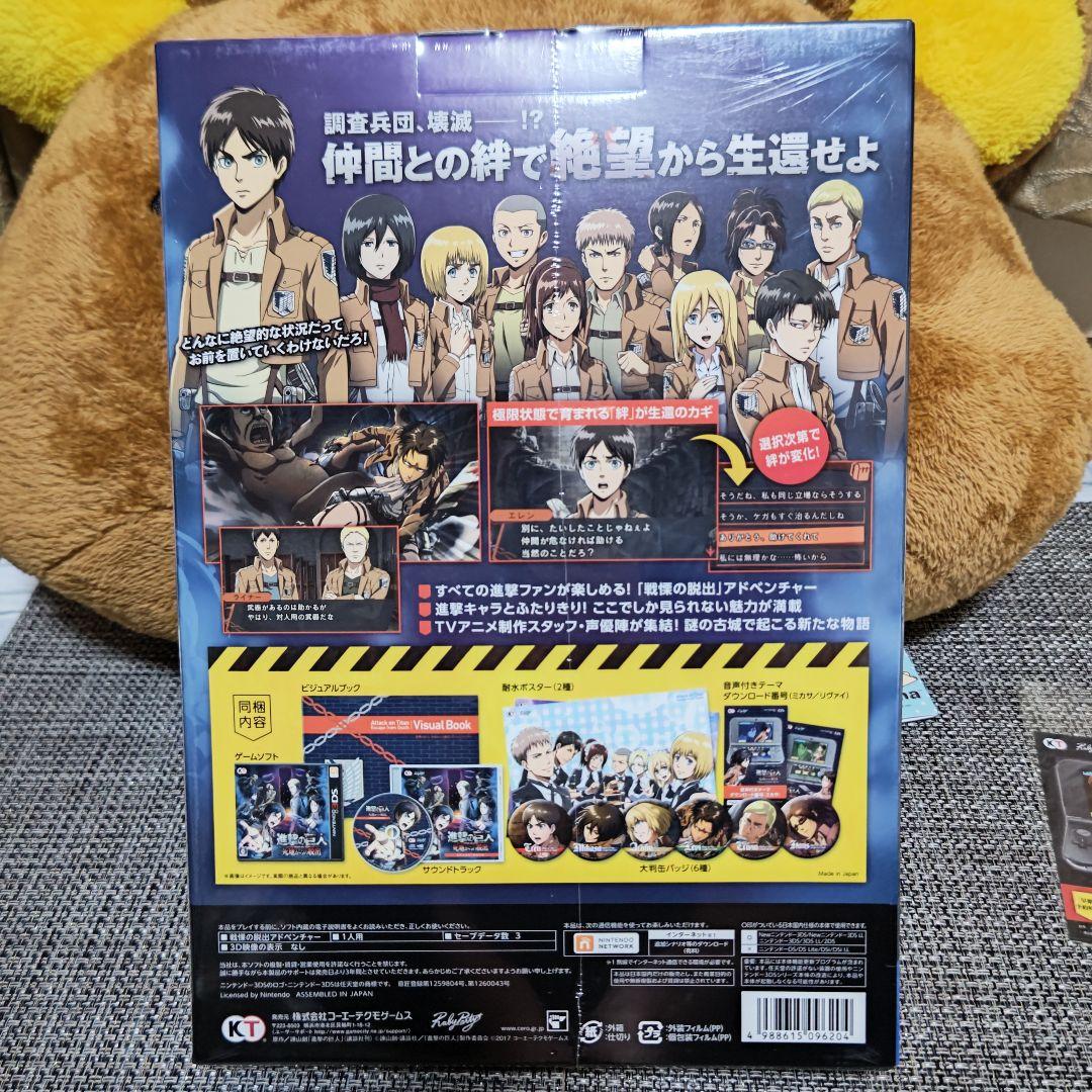 新品未開封 進撃の巨人 死地からの脱出 トレジャーBOX - メルカリ