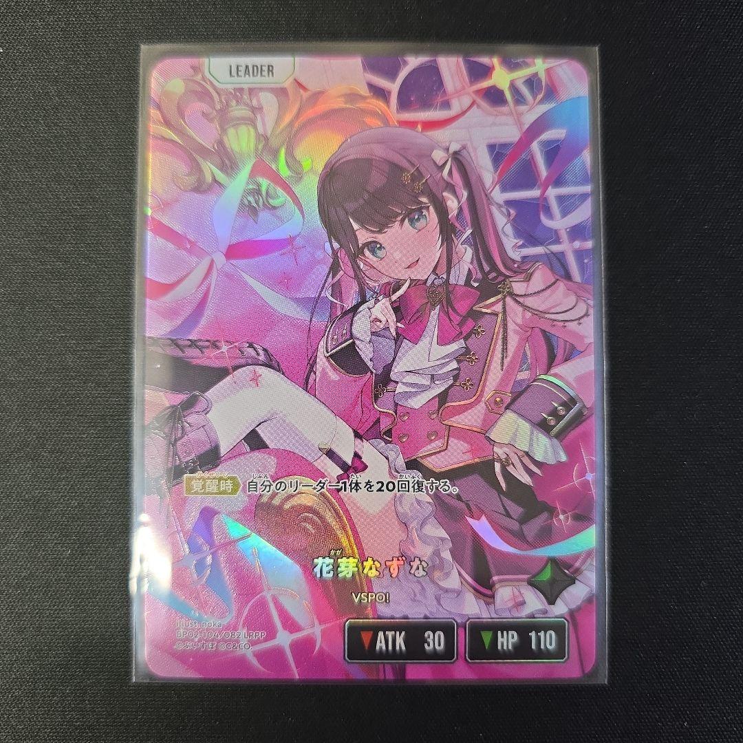 クロスタ LRPP 花芽なずな サイン Xross Stars - メルカリ