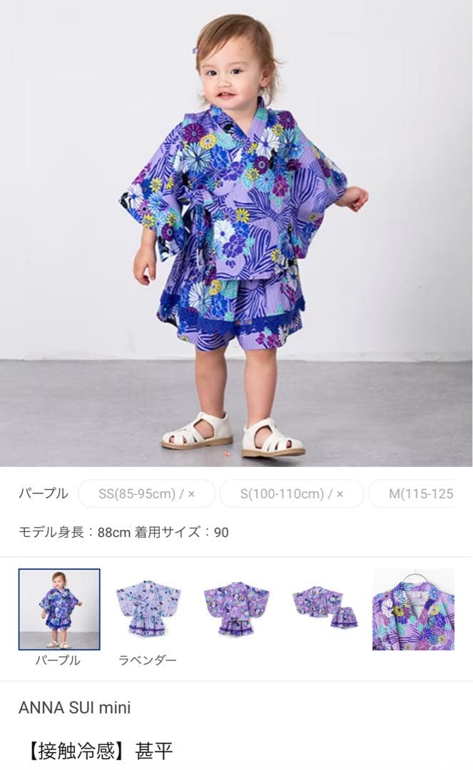 アナスイミニ 甚平セット100cm 110cm - メルカリ