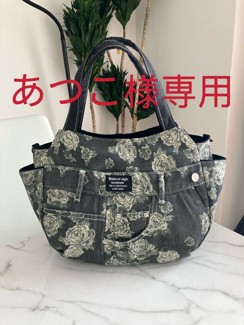 874 あつこ　大きめ黒花柄　デニムリメイクバック　ハンドメイド 2点 ハンドメイド・リメイク・帯・デニム・カバン・トートバッグ・外