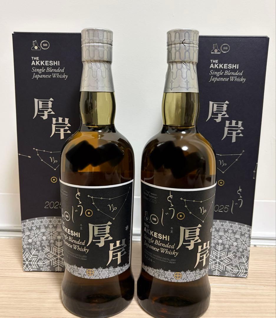 新品未開封】厚岸 冬至 2本セット - メルカリ