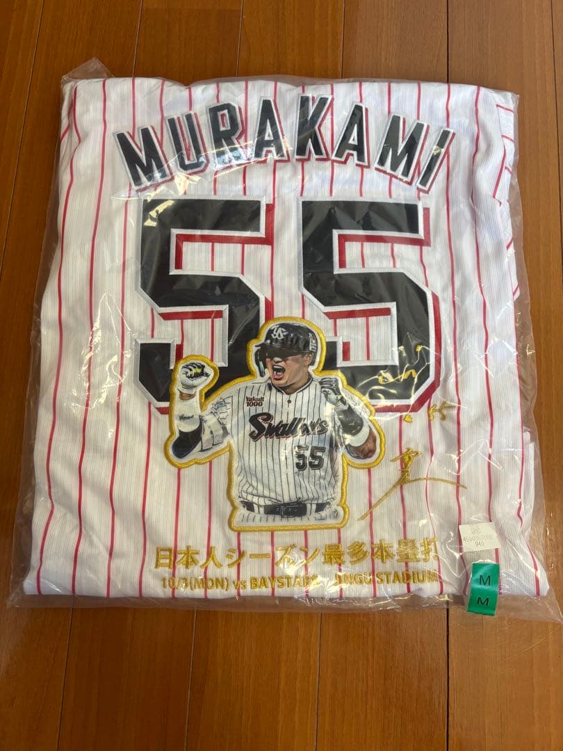 新品【56号日本人最多本塁打】限定完売品　村上宗隆　レプリカユニフォーム 新品【56号日本人最多本塁打】限定完売品 村上宗隆 レプリカ
