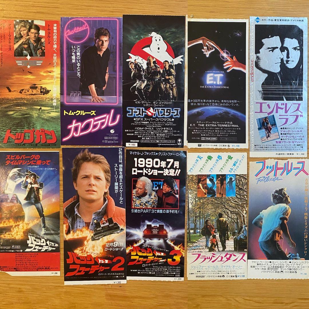 80年代 洋画人気作の半券 - メルカリ