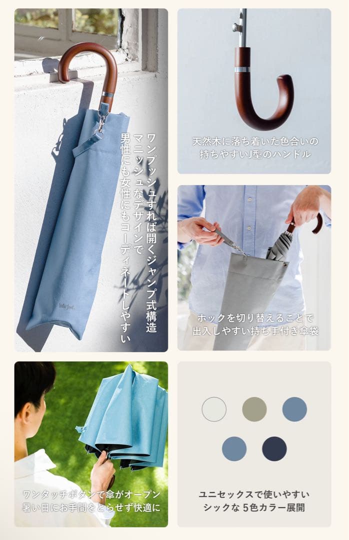 ワンタッチ開】COKAGE+ 木手元55cmジャンプ折 デニムブルー（限定色
