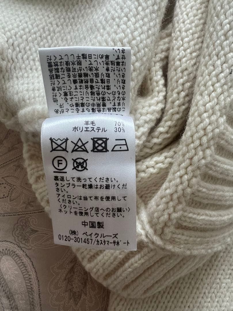 iena ガンジーガラクループルオーバー - メルカリ