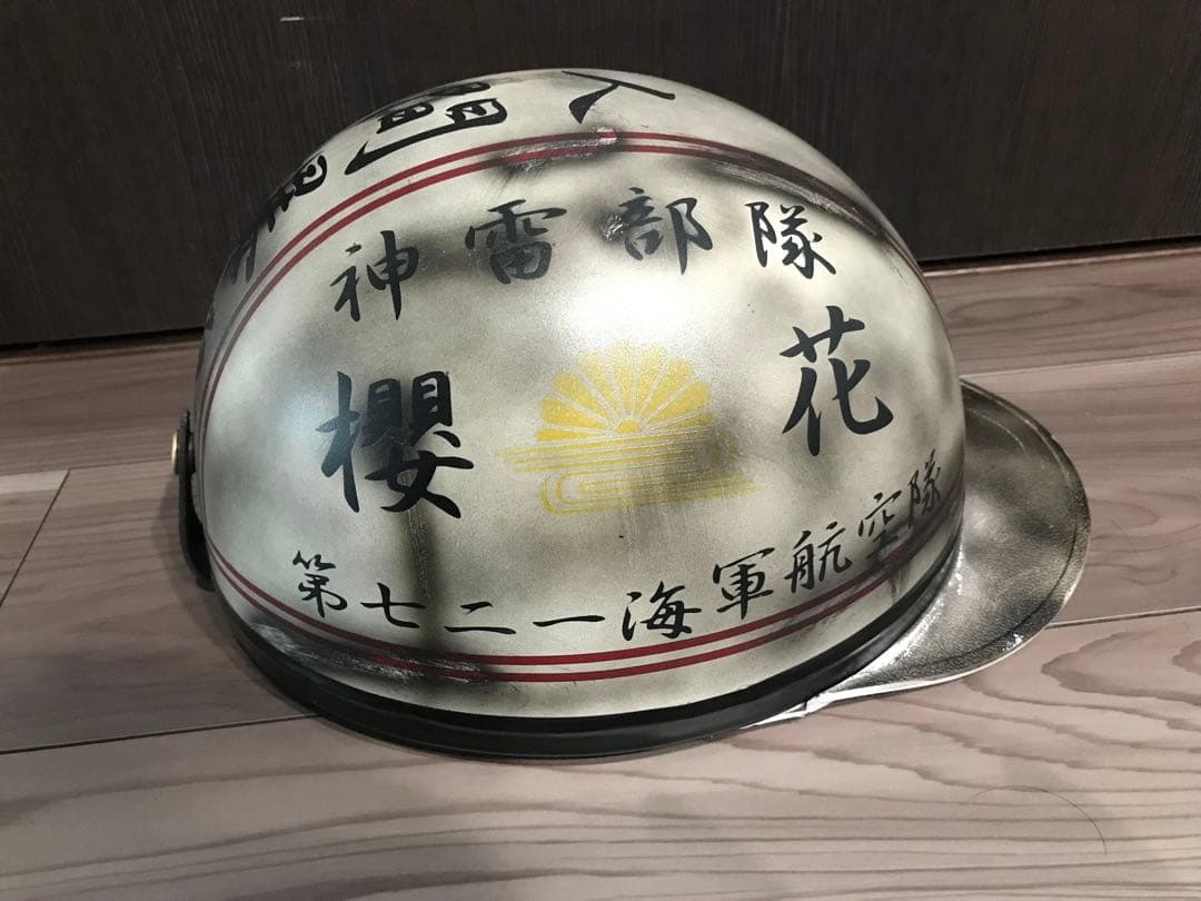 やられ塗装 コルク半 ヘルメット 旧車會 暴走族 三段シート アンダー