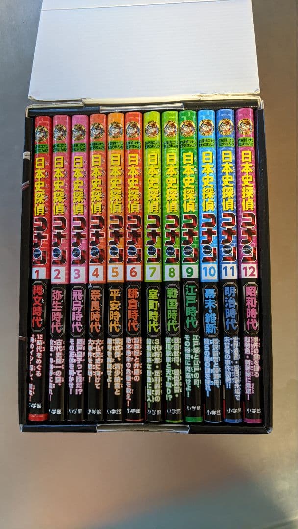日本史探偵コナン 全巻セット 新品 / 日本史探偵コナン 全12巻(化粧ケース入り) 全巻セット : 漫画
