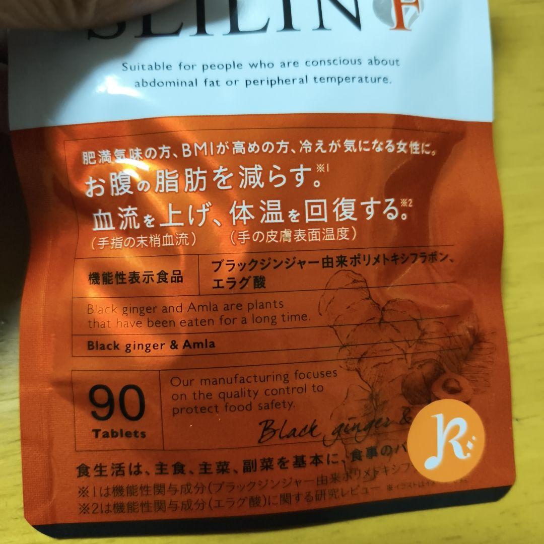 SLIIN F ダイエットサプリ 90タブレット2袋 - メルカリ