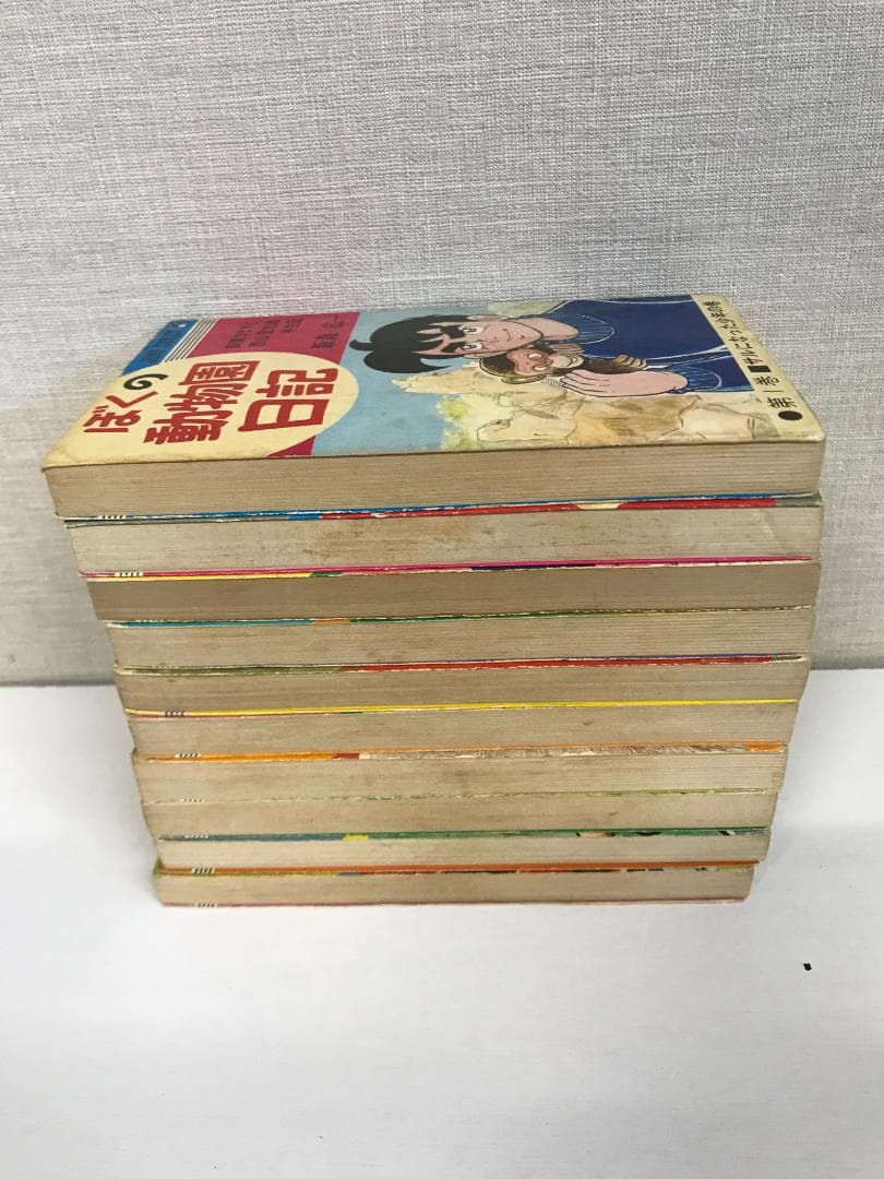 90 【初版有】ぼくの動物園日記 全10巻 飯森広一 集英社 - メルカリ